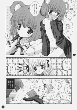 Page 14 of Angelic Metamorphose 003