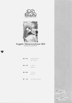 Page 21 of Angelic Metamorphose 003
