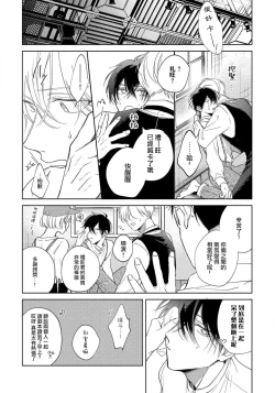 Page 38 of Boku no Tsugai wa Thoroughbred Ω2