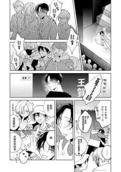 Page 40 of Boku no Tsugai wa Thoroughbred Ω2