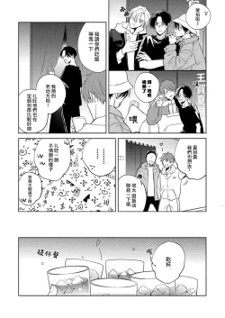 Page 41 of Boku no Tsugai wa Thoroughbred Ω2