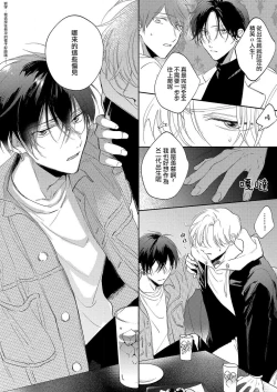 Page 45 of Boku no Tsugai wa Thoroughbred Ω2