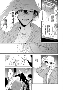 Page 46 of Boku no Tsugai wa Thoroughbred Ω2