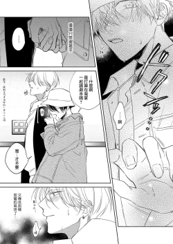 Page 54 of Boku no Tsugai wa Thoroughbred Ω2