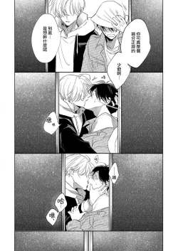 Page 55 of Boku no Tsugai wa Thoroughbred Ω2