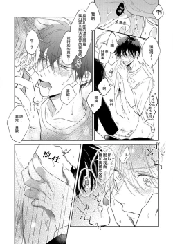 Page 58 of Boku no Tsugai wa Thoroughbred Ω2