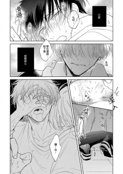 Page 63 of Boku no Tsugai wa Thoroughbred Ω2