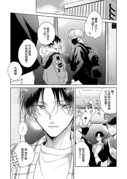 Page 64 of Boku no Tsugai wa Thoroughbred Ω2