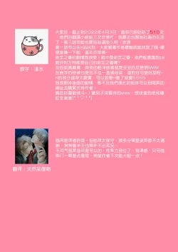 Page 66 of Boku no Tsugai wa Thoroughbred Ω2