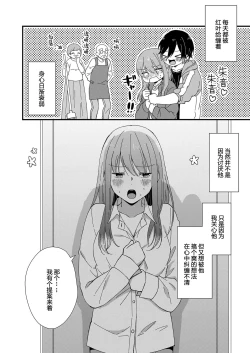 Page 102 of Kimi no Oku made Zenbu, Misete. | 把你最深处的一切展示给我 1-4