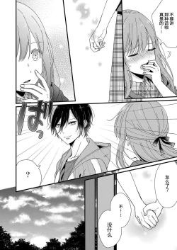 Page 114 of Kimi no Oku made Zenbu, Misete. | 把你最深处的一切展示给我 1-4