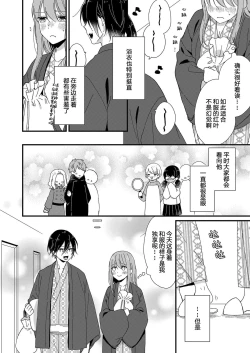Page 116 of Kimi no Oku made Zenbu, Misete. | 把你最深处的一切展示给我 1-4