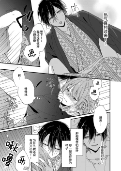 Page 127 of Kimi no Oku made Zenbu, Misete. | 把你最深处的一切展示给我 1-4