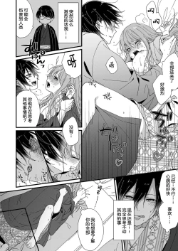 Page 128 of Kimi no Oku made Zenbu, Misete. | 把你最深处的一切展示给我 1-4