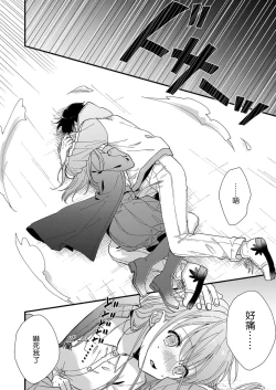 Page 12 of Kimi no Oku made Zenbu, Misete. | 把你最深处的一切展示给我 1-4