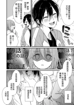 Page 28 of Kimi no Oku made Zenbu, Misete. | 把你最深处的一切展示给我 1-4