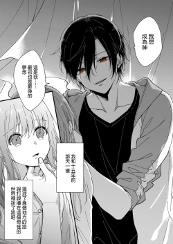 Page 29 of Kimi no Oku made Zenbu, Misete. | 把你最深处的一切展示给我 1-4