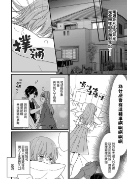 Page 32 of Kimi no Oku made Zenbu, Misete. | 把你最深处的一切展示给我 1-4