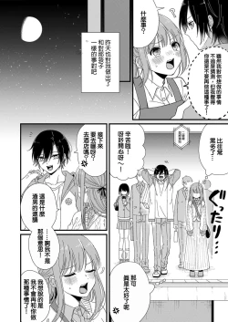 Page 50 of Kimi no Oku made Zenbu, Misete. | 把你最深处的一切展示给我 1-4