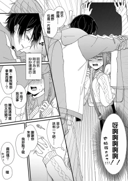 Page 53 of Kimi no Oku made Zenbu, Misete. | 把你最深处的一切展示给我 1-4