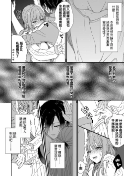 Page 56 of Kimi no Oku made Zenbu, Misete. | 把你最深处的一切展示给我 1-4
