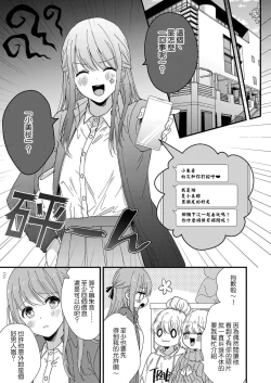Page 5 of Kimi no Oku made Zenbu, Misete. | 把你最深处的一切展示给我 1-4