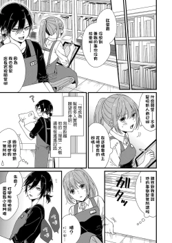 Page 67 of Kimi no Oku made Zenbu, Misete. | 把你最深处的一切展示给我 1-4