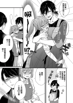 Page 75 of Kimi no Oku made Zenbu, Misete. | 把你最深处的一切展示给我 1-4