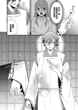 Page 95 of Kimi no Oku made Zenbu, Misete. | 把你最深处的一切展示给我 1-4