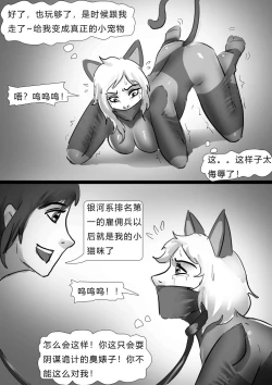 Page 14 of 千变女奴 Thousand-change slave girl