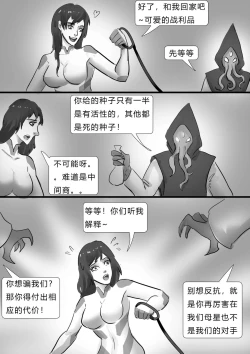 Page 15 of 千变女奴 Thousand-change slave girl