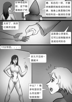 Page 9 of 千变女奴 Thousand-change slave girl