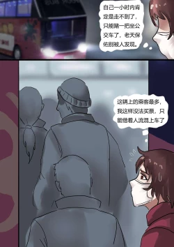 Page 12 of 强制伪装拘束户外游01 Mandatory camouflage restraint outdoor tour 01