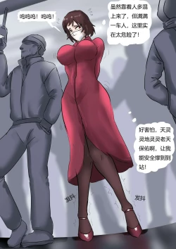 Page 13 of 强制伪装拘束户外游01 Mandatory camouflage restraint outdoor tour 01