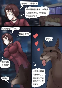 Page 17 of 强制伪装拘束户外游01 Mandatory camouflage restraint outdoor tour 01