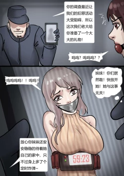 Page 4 of 强制伪装拘束户外游01 Mandatory camouflage restraint outdoor tour 01