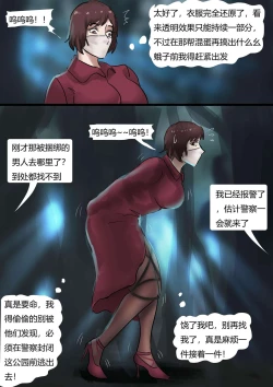 Page 10 of 强制伪装拘束户外游02 Mandatory camouflage restraint outdoor tour 02