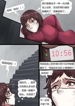 Page 20 of 强制伪装拘束户外游02 Mandatory camouflage restraint outdoor tour 02