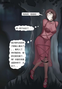 Page 9 of 强制伪装拘束户外游02 Mandatory camouflage restraint outdoor tour 02