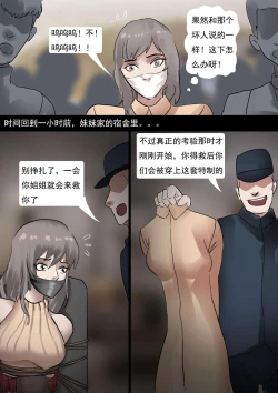 Page 12 of 强制伪装拘束户外游03 Mandatory camouflage restraint outdoor tour 03