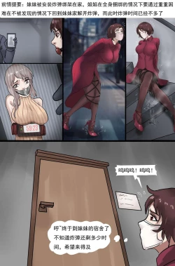 Page 1 of 强制伪装拘束户外游03 Mandatory camouflage restraint outdoor tour 03