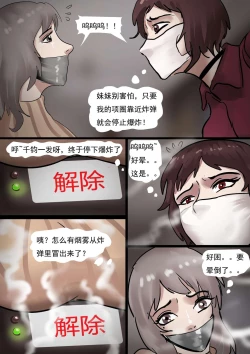 Page 3 of 强制伪装拘束户外游03 Mandatory camouflage restraint outdoor tour 03