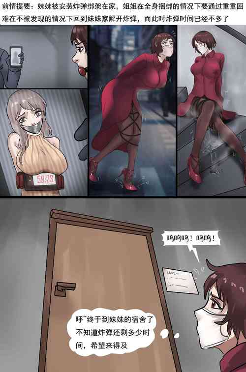 Download 强制伪装拘束户外游03 Mandatory camouflage restraint outdoor tour 03