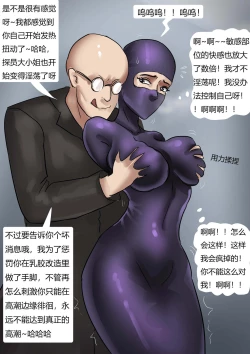 Page 19 of 人造美人鱼 Artificial mermaid