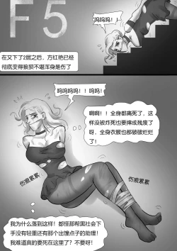 Page 10 of 生死时速 Time Chacing
