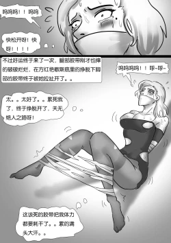Page 11 of 生死时速 Time Chacing