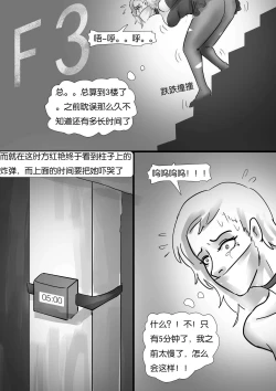 Page 12 of 生死时速 Time Chacing