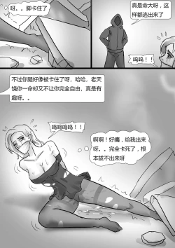 Page 15 of 生死时速 Time Chacing