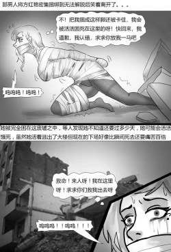 Page 17 of 生死时速 Time Chacing