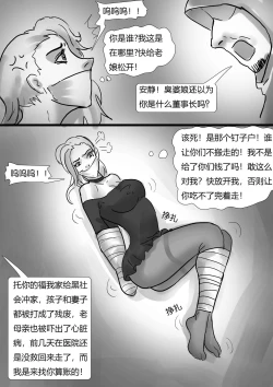 Page 6 of 生死时速 Time Chacing